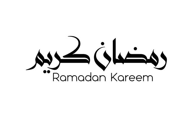 ramadan_Kareem image 